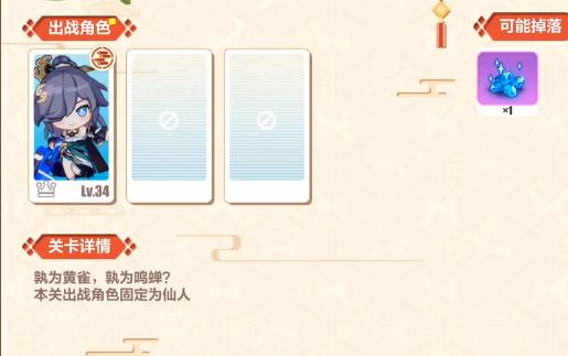崩坏3雀与蝉如何过_崩坏3雀与蝉打法攻略