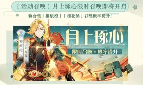 食物语玉麟香腰技能有什么_食物语玉麟香腰技能区分攻略