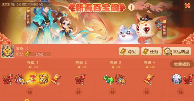 梦幻西游手游新春百宝阁概率是多少_梦幻西游手游新春百宝阁概率详细说明