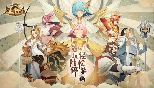 剑与远征手游25章通关攻略_剑与远征手游25章如何过