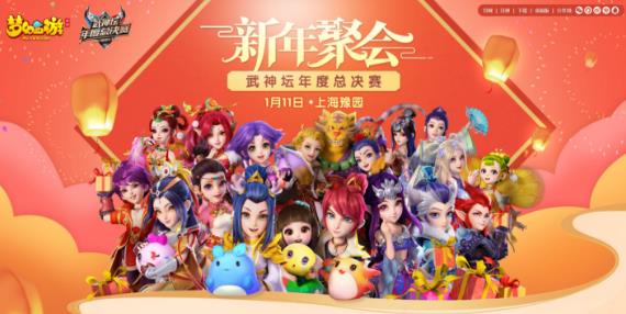 梦幻西游手游2020新春美食活动攻略_梦幻西游手游2020新春美食活动如何玩
