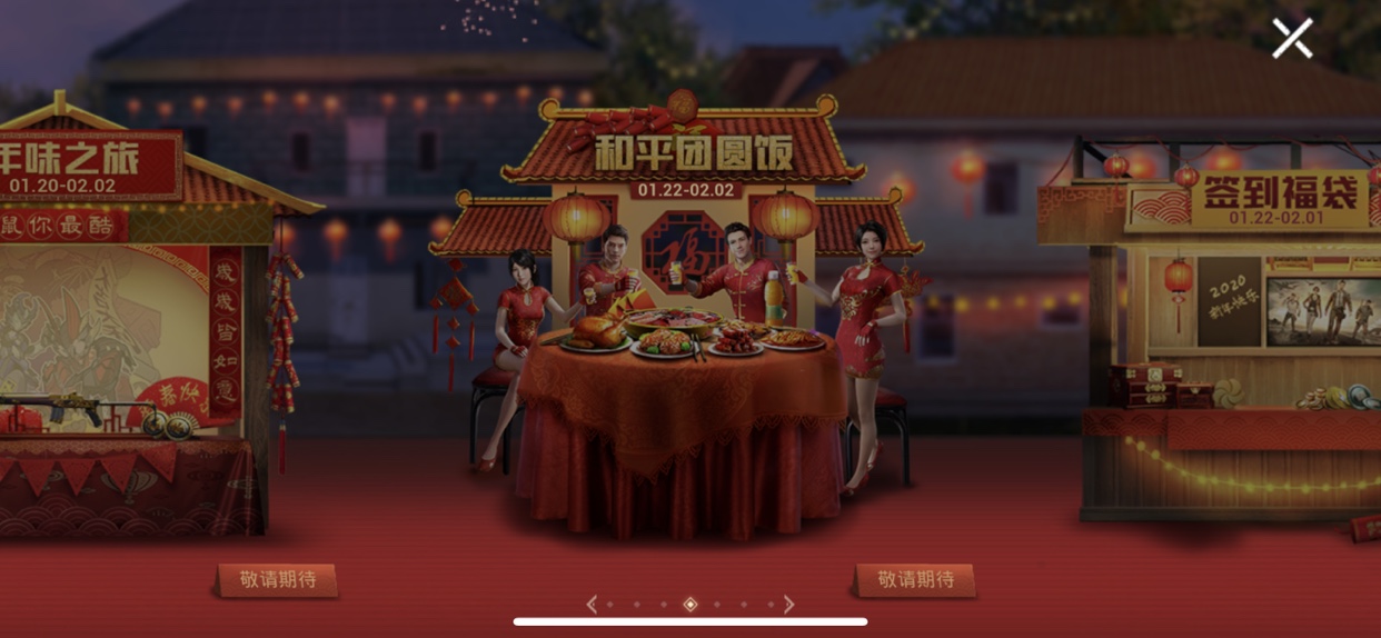 与平精英金鼠迎春套装如何获得_与平精英金鼠迎春套装图文展示