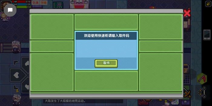 伊洛纳2020取件码有哪一些_伊洛纳2020最新的快递柜取件码大全