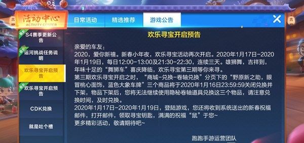 跑跑卡丁车手游如何抽舞狮车_跑跑卡丁车手游舞狮车抽取技巧