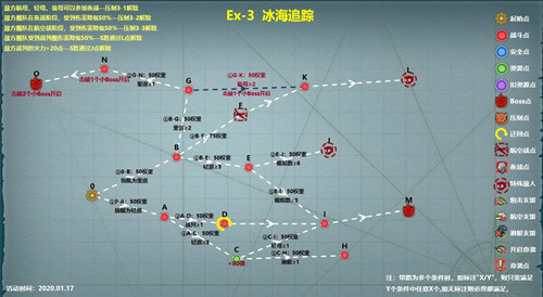 战舰少女R极地奏鸣曲EX-3如何打_战舰少女R极地奏鸣曲EX-3冰海追踪打法攻略