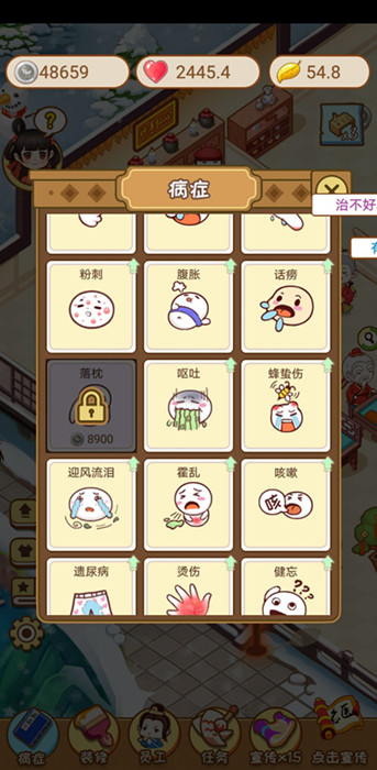 江湖医馆小偷解锁条件_江湖医馆小偷如何解锁