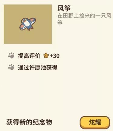 动物餐厅全新年纪念品解锁攻略_动物餐厅全新年纪念品怎么样