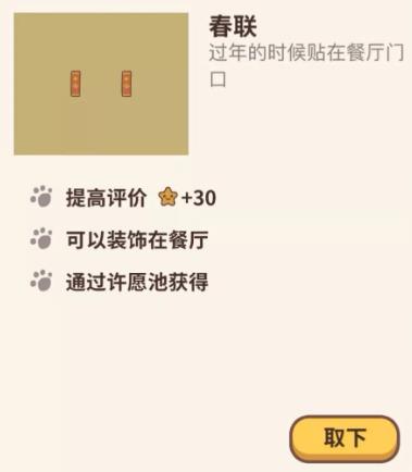 动物餐厅全新年纪念品解锁攻略_动物餐厅全新年纪念品怎么样