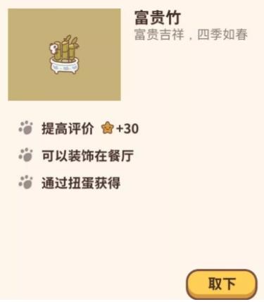 动物餐厅全新年纪念品解锁攻略_动物餐厅全新年纪念品怎么样