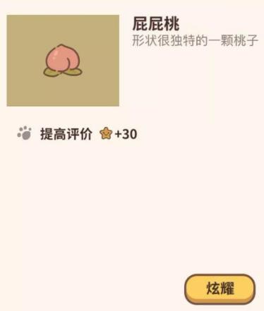 动物餐厅全新年纪念品解锁攻略_动物餐厅全新年纪念品怎么样