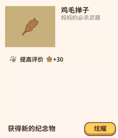 动物餐厅全新年纪念品解锁攻略_动物餐厅全新年纪念品怎么样