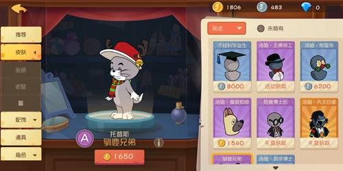 猫与老鼠红包送祝福活动详情_猫与老鼠红包送祝福活动内容列表