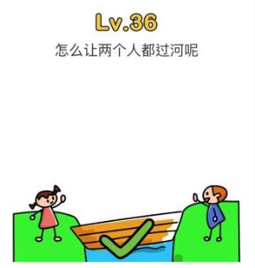 脑洞大师第36关通关攻略_脑洞大师第36关如何过