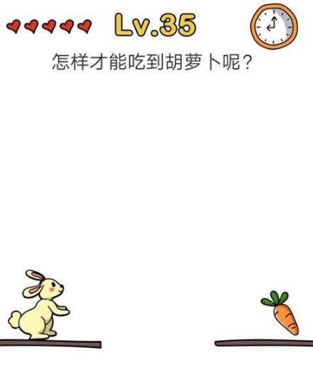 脑洞大师第35关通关攻略_脑洞大师第35关如何过