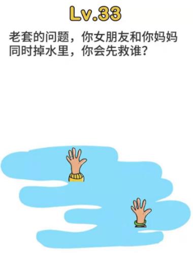 脑洞大师第33关通关攻略_脑洞大师第33关如何过