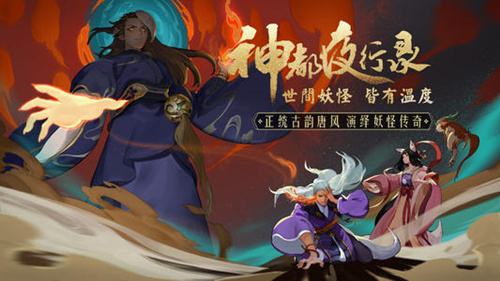 神都夜行录2020春节有哪一些活动_神都夜行录2020春节活动大全