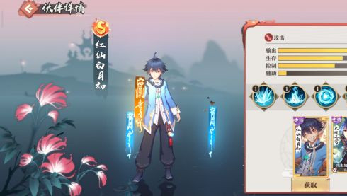 狐妖小红娘手游红仙白月初技能如何_狐妖小红娘手游红仙白月初技能效果展示