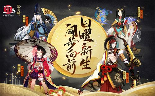 阴阳师神眷符咒有什么用_阴阳师神眷符咒作用详细说明