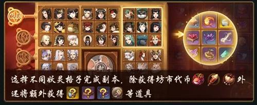 神都夜行录拜会神都各妖活动详情_神都夜行录拜会神都各妖活动内容列表