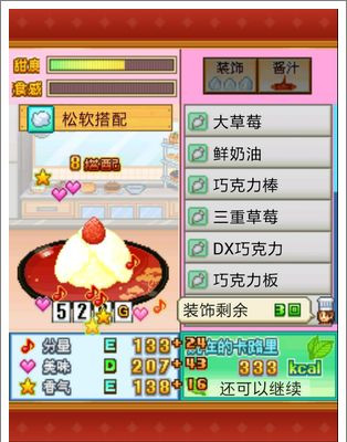 创意蛋糕店做糕点心得及菜单下文_创意蛋糕店糕点如何制作