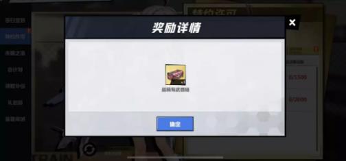 苍蓝誓约常驻活动特约许可玩法攻略_苍蓝誓约1月17日常驻活动怎么样