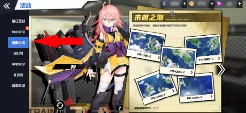 苍蓝誓约常驻活动特约许可玩法攻略_苍蓝誓约1月17日常驻活动怎么样