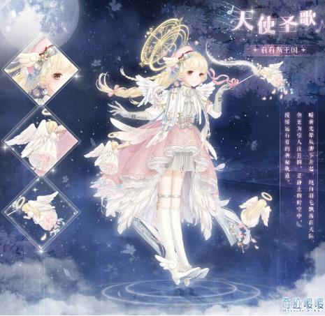 奇迹暖暖天使圣歌互动套装怎么获得_奇迹暖暖天使圣歌互动套装获取途径攻略