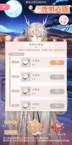 闪耀暖暖小笼包如何取得_闪耀暖暖小笼包取得攻略