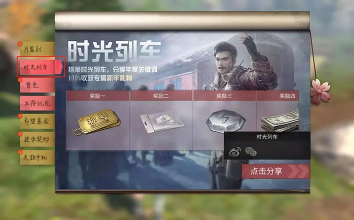 明日之后时光列车入口在什么地方_明日之后时光列车入口位置