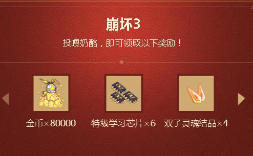 崩坏3B站专鼠于你礼包兑换码在什么地方领_崩坏3B站专鼠于你礼包兑换码领取地址