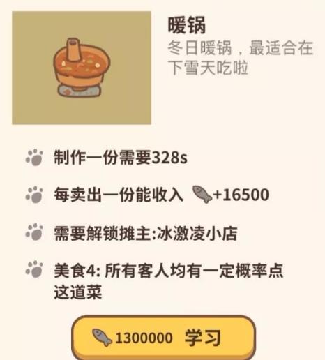 动物餐厅暖锅如何解锁_动物餐厅暖锅解锁攻略