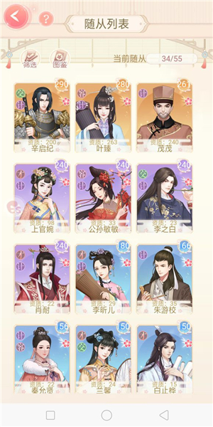 延禧秘传最佳随从培养攻略_延禧秘传最佳随从如何培养