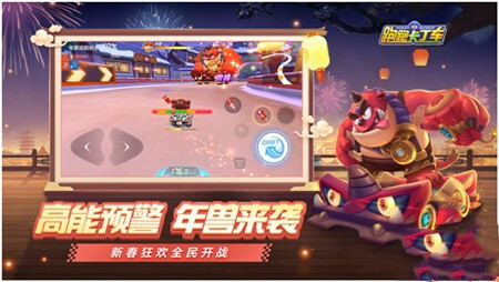 跑跑卡丁车手游年兽车如何取得_跑跑卡丁车手游年兽车取得攻略