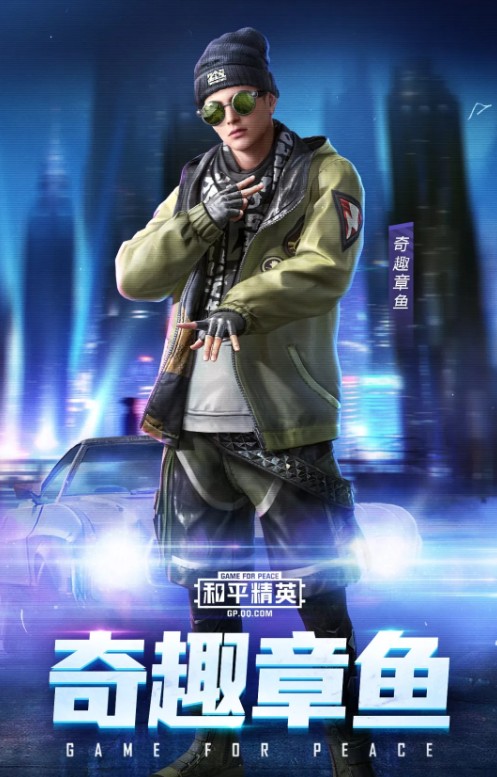 与平精英奇趣章鱼套装如何获得_与平精英奇趣章鱼套装获得方法