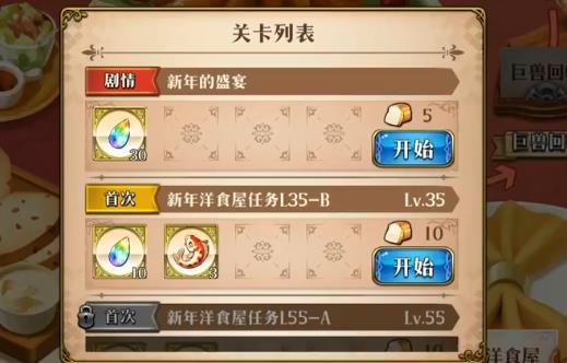 梦幻模拟战新年的盛宴如何打_梦幻模拟战新年的盛宴打法攻略
