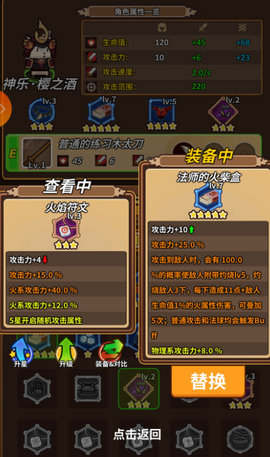 达猫小分队炼金新人攻略_达猫小分队炼金新人如何玩