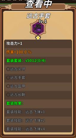 达猫小分队炼金装备玩法攻略_达猫小分队炼金装备如何玩