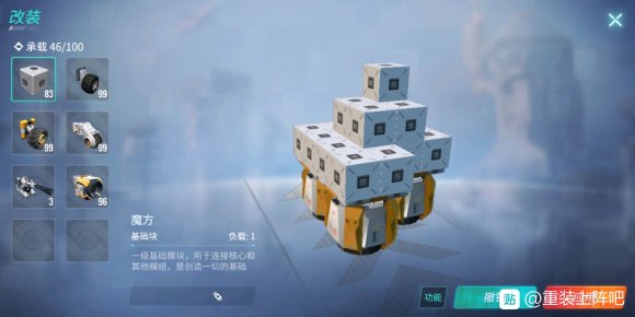 重装上阵喷射器怎么实现分开_重装上阵喷射器实现分开方法