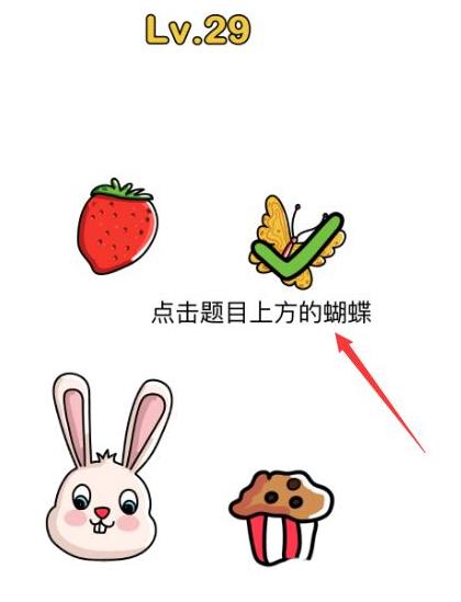 脑洞大师第29关通关攻略_脑洞大师第29关如何过