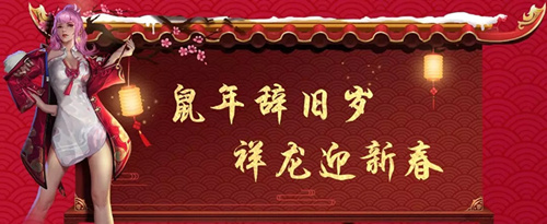 王牌战争2020春节有哪一些活动_王牌战争2020春节活动内容列表