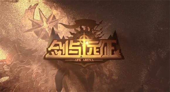剑与远征卡兹技能强度评测攻略_剑与远征卡兹技能强度如何