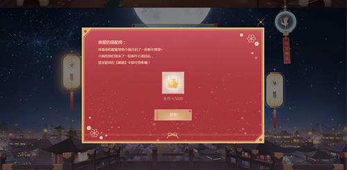 闪耀暖暖2020春节官网福利如何领取_闪耀暖暖2020春节官网福利领取攻略
