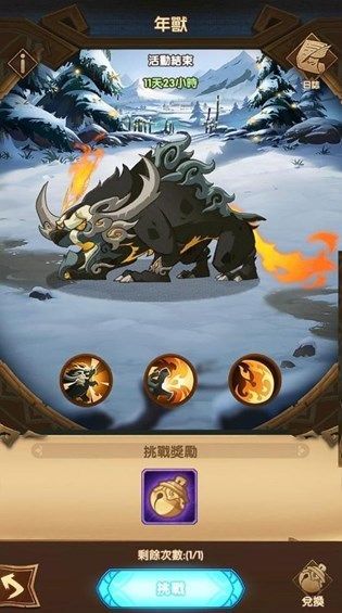 剑与远征冬狩悬赏年兽奖励换什么_剑与远征冬狩悬赏年兽奖励有哪一些