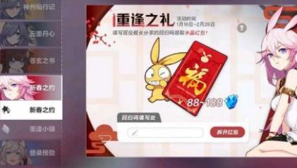 崩坏3重逢之礼水晶兑换码在什么地方领_崩坏3重逢之礼水晶兑换码领取地址