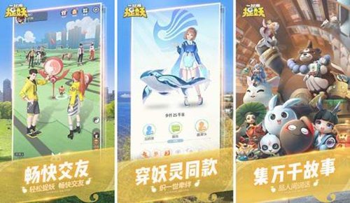 一起来捉妖雪拜拜雪年年雪啦啦在什么地方抓_一起来捉妖雪霸天团抓捕位置攻略