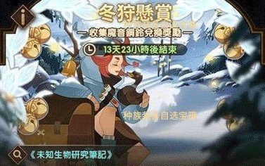 剑与远征冬狩悬赏年兽打法攻略_剑与远征冬狩悬赏年兽如何打