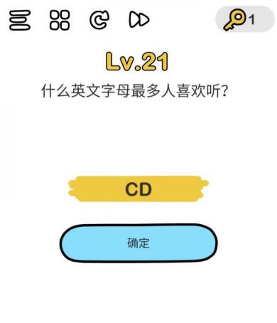脑洞大师第22关通关攻略_脑洞大师第22关如何过