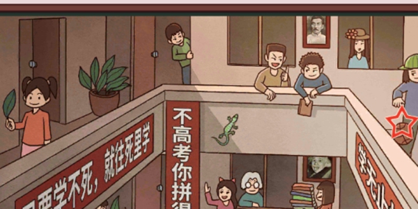 中国式班主任第二十四关走廊打闹攻略_中国式班主任第二十四关如何过