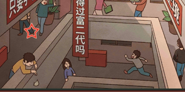 中国式班主任第二十四关走廊打闹攻略_中国式班主任第二十四关怎么过