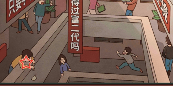 中国式班主任第二十四关走廊打闹攻略_中国式班主任第二十四关怎么过